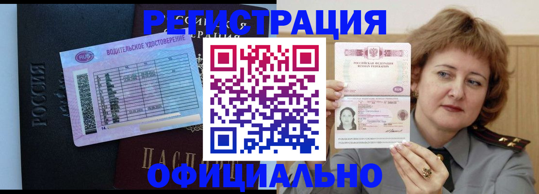 регистрация в Зеленодольске