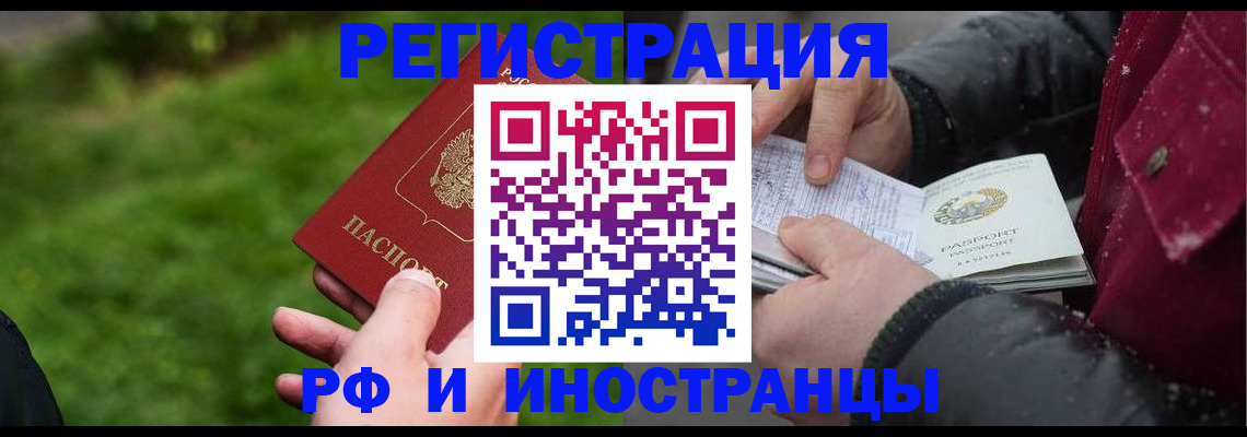 купить прописку в Зеленодольске