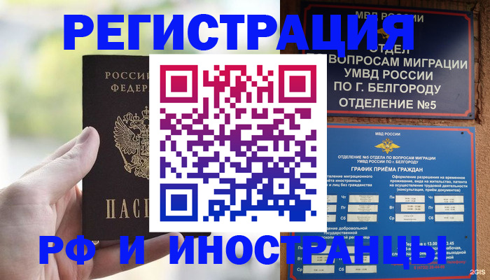 прописка поиск в Зеленодольске